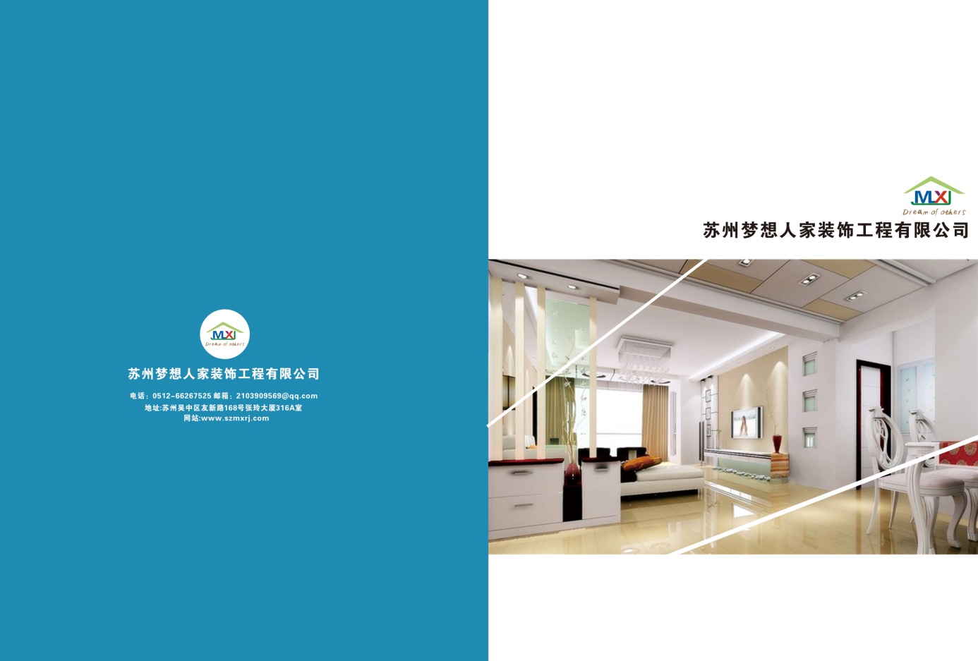 畫冊(cè)設(shè)計(jì)（肯美廣告）